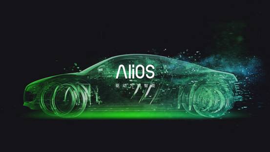 AliOS加入中国汽车质量技术联盟将参与智能网联汽车标准制定
