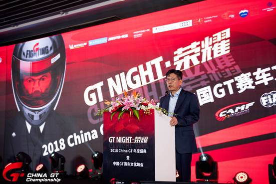 China GT荣耀之夜·2018年度盛典闪耀上海滩